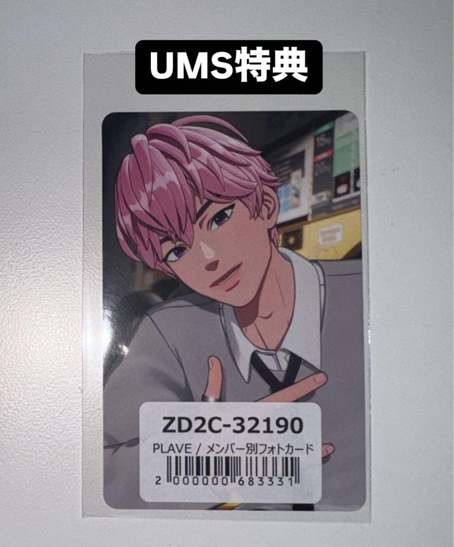 イェジュン PLAVE かくれんぼ ユニバ UMS ラキドロ トレカ