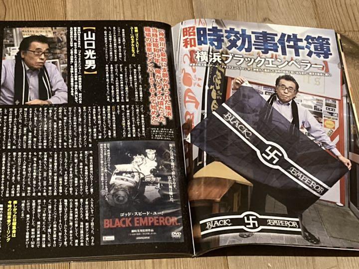 チャンプロード茨城暴走愚連隊美影関西狂八一家ブラック