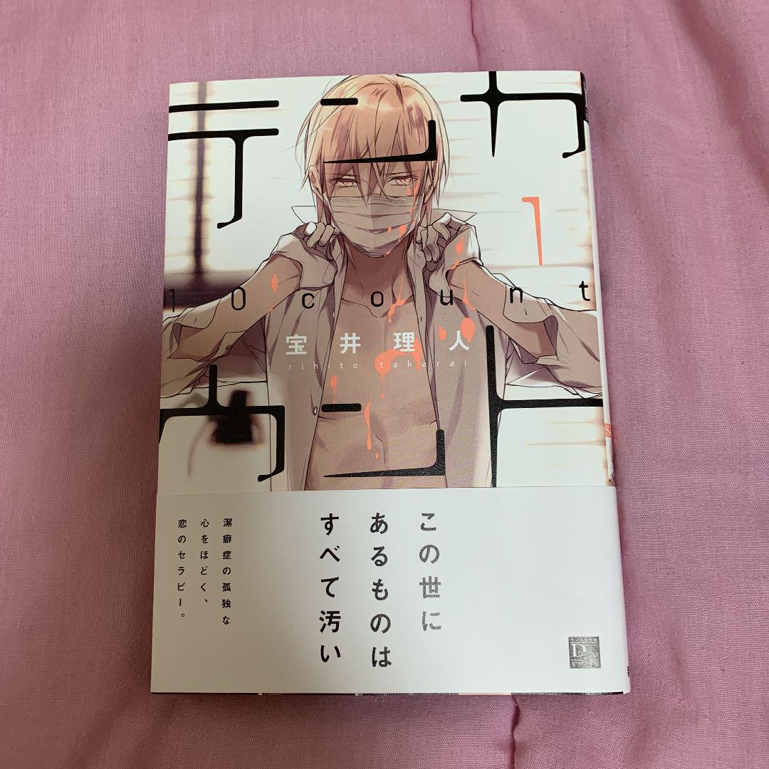 メルカリ テンカウント 宝井理人 女性漫画 950 中古や未使用のフリマ メルカリ テンカウント 宝井理人 女性漫画 950 中古や未使用のフリマ