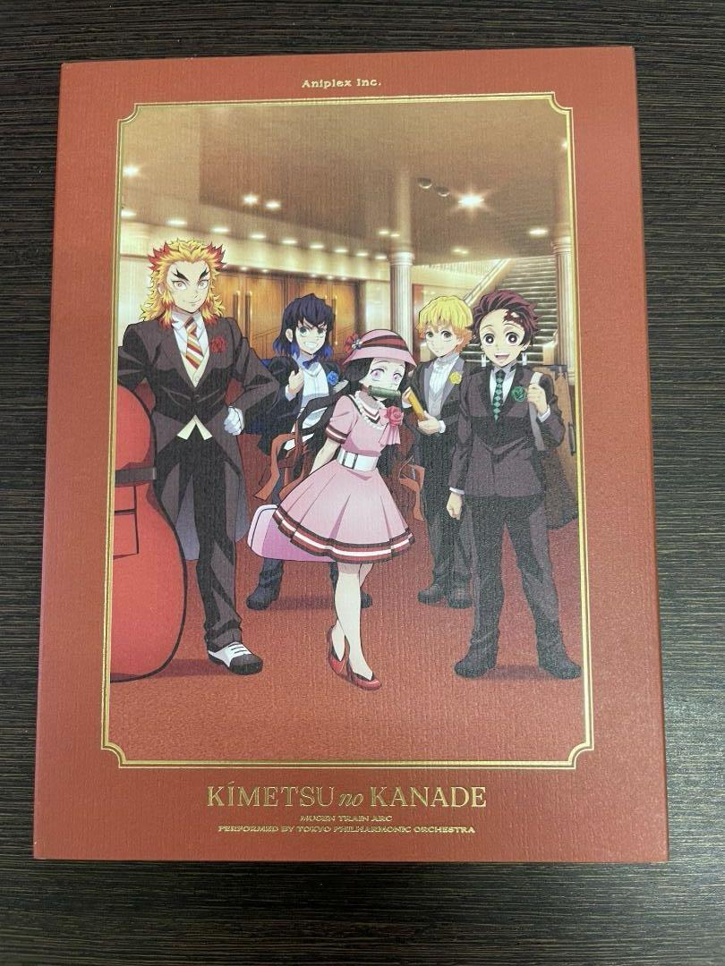 鬼滅の刃 鬼滅の奏 無限列車編 初回限定盤 鬼滅の刃」 オーケストラコンサート～鬼滅の奏～無限列車編