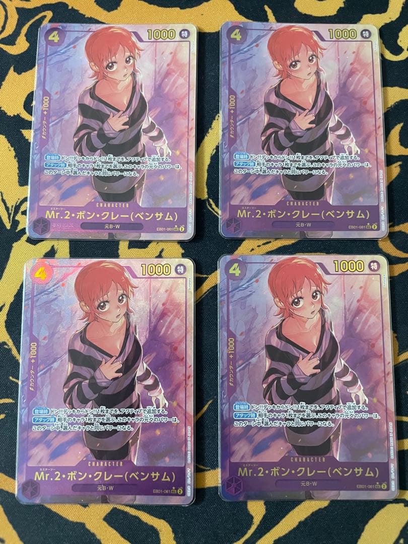 ボンクレーSECパラレル 4枚セットやや傷や汚れあり