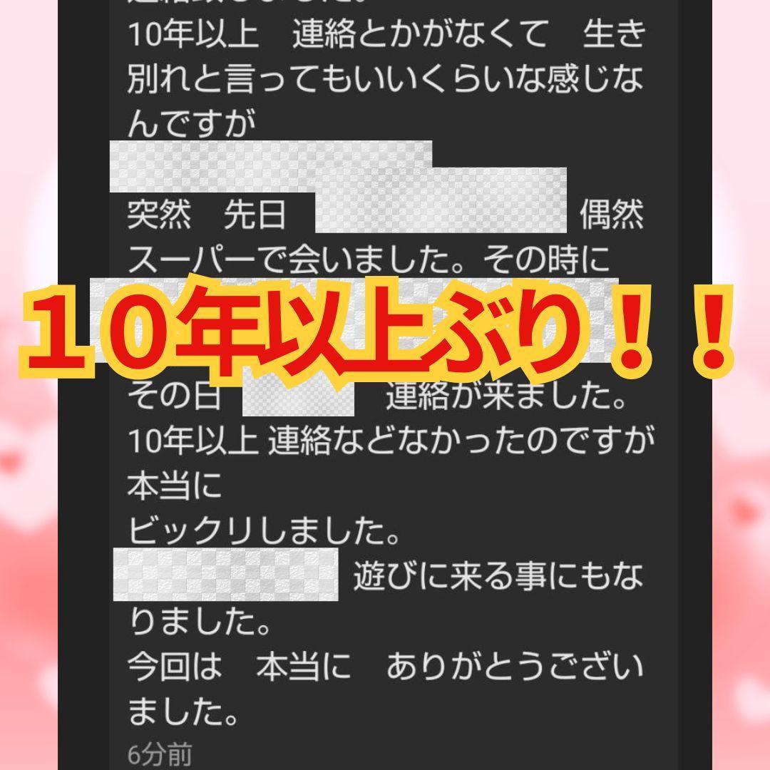 強力縁結び♡恋愛成就お守り 復縁 ツインレイ 結婚 霊視鑑定