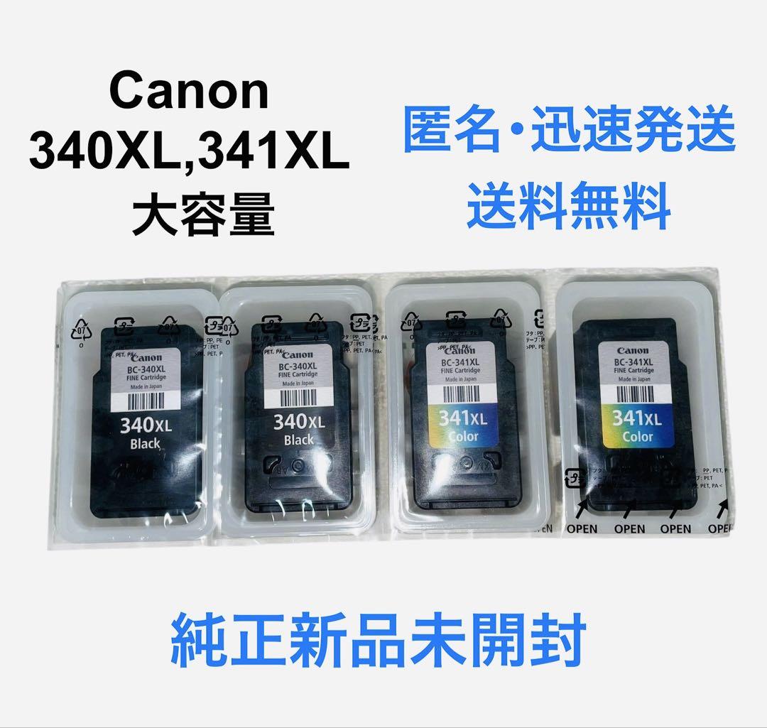 【新品未使用】キヤノン Canon BC-340XL,BC-341XL 大容量