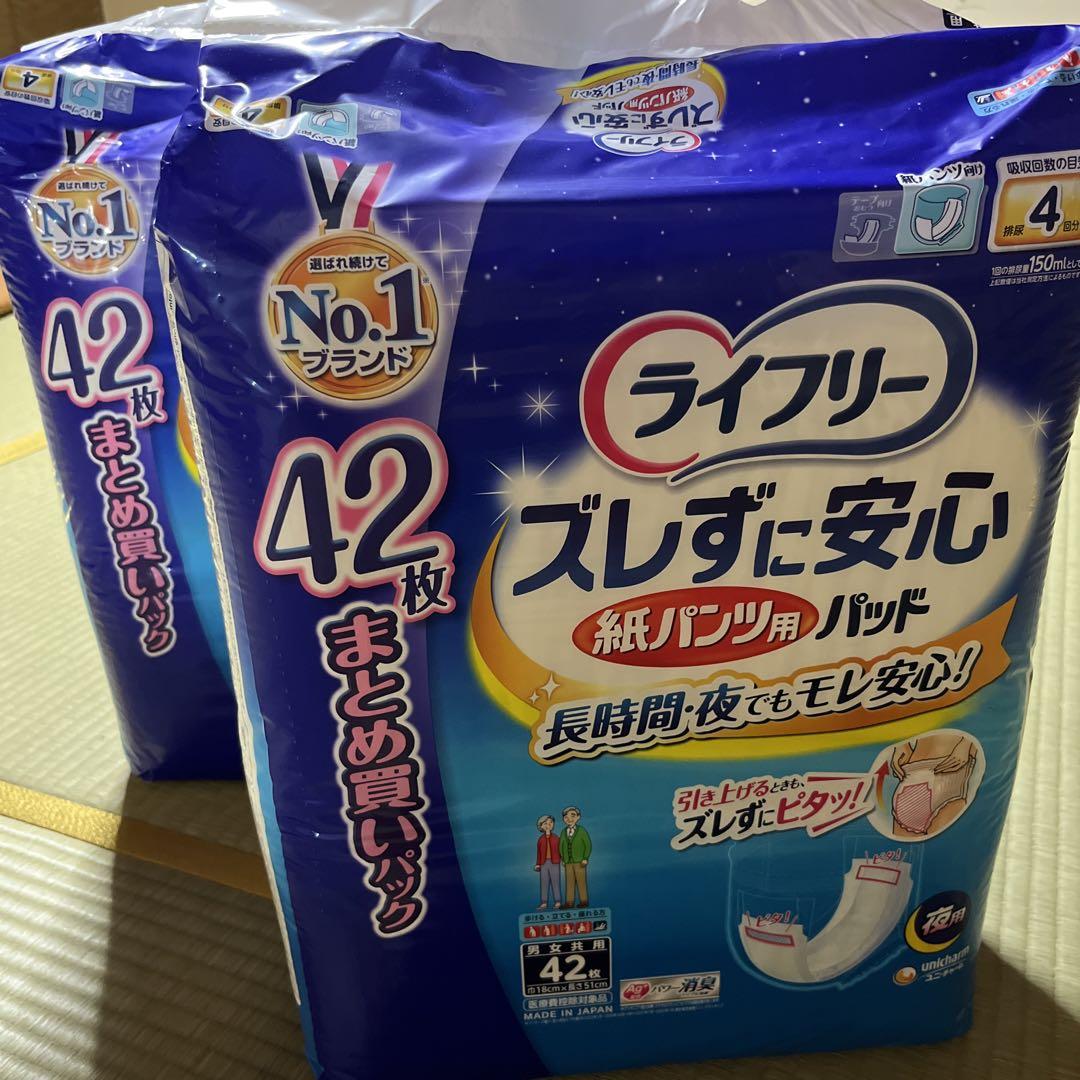 ライフリー 紙パンツ用パッド 42枚入り×3