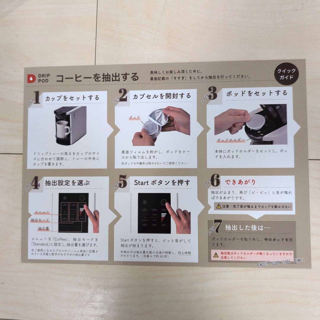 【未使用品】　UCC カプセル式 コーヒーメーカー ドリップポッド DP3