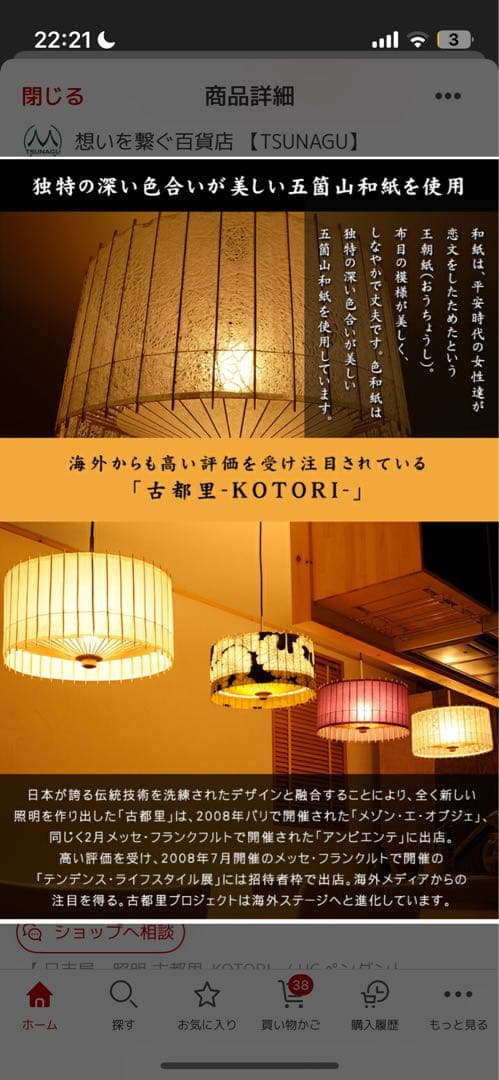 日吉屋 照明 古都里-KOTORI- HGペンダント φ708×H355コイズミ照明 NEXPOTALLINN_EU