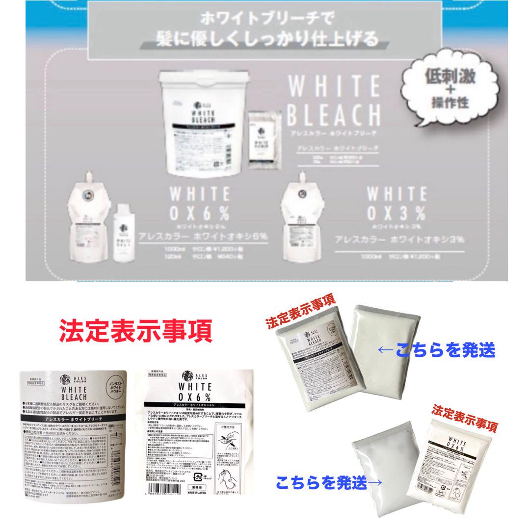 【ホワイトブリーチ③、ブルーブリーチ③、アディクシー、後処理専用シャンプー】 アディクシーと後処理シャンプー】セット ブルー ⭐️ホワイト