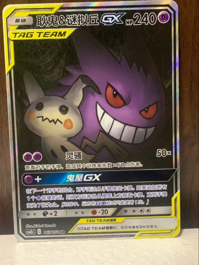 ゲンガー & ミミッキュ GX SA - メルカリ