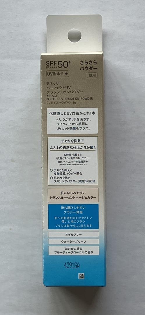ANESSA BRUSH ON UVカットパウダー
