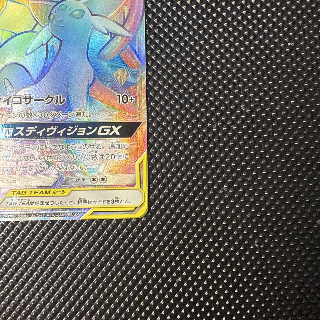 エーフィ＆デオキシスGX HR SM12a TAG TEAM GXタッグオール