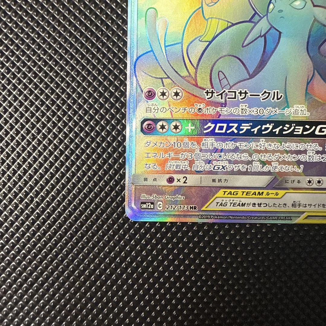 PK-SM12a-212 エーフィ&デオキシスGX HR | ポケモンカード,SM