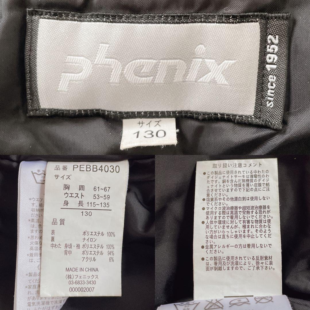 phenix フェニックス 白 キッズ スキーウェア 上下セット 130 140