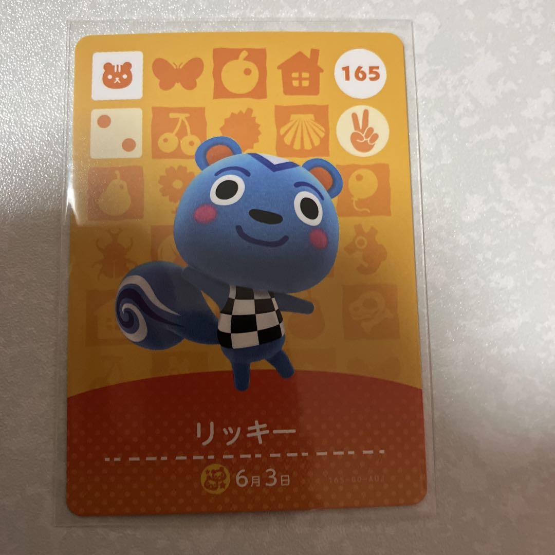 どうぶつの森　amiiboカード　リッキー　2