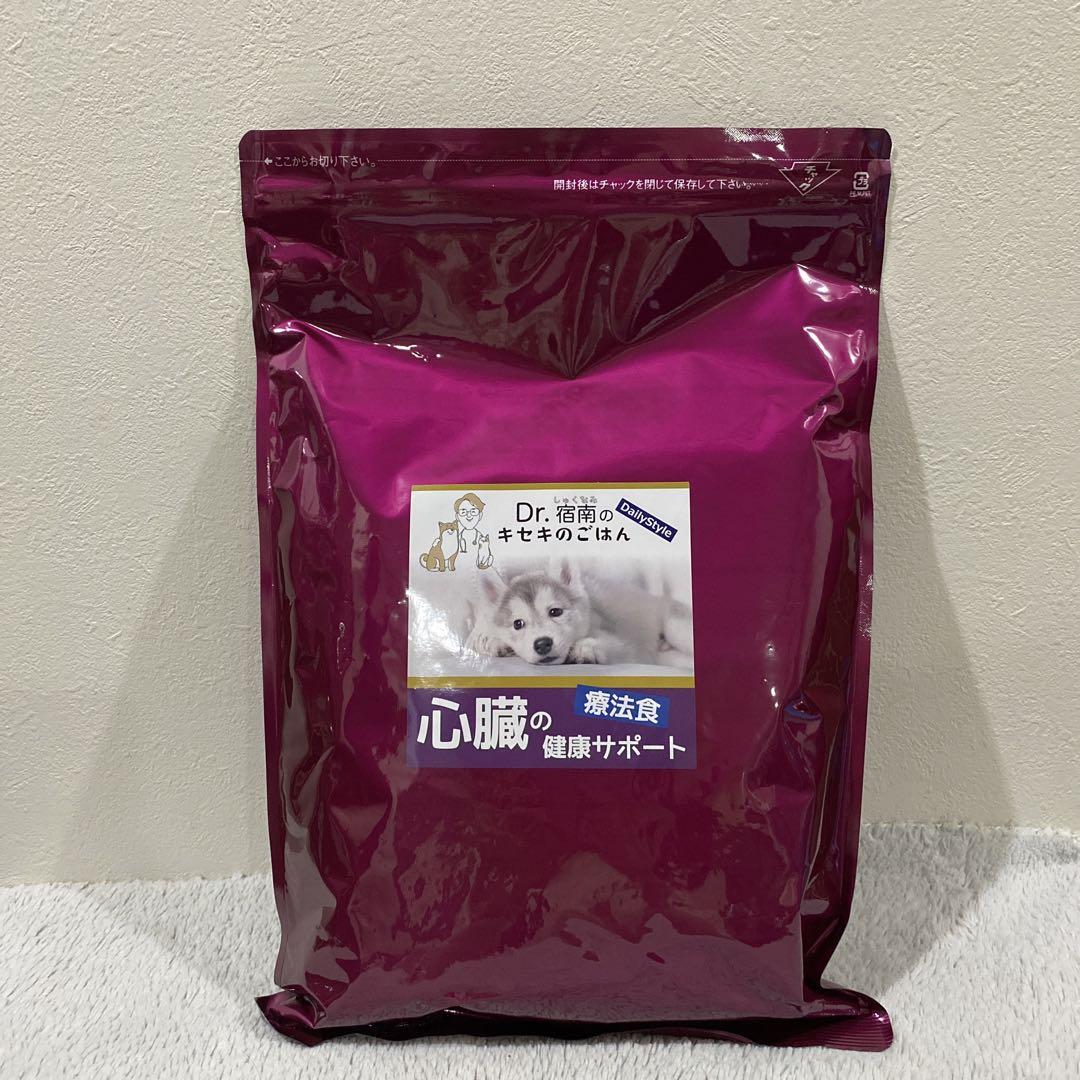 宿南先生　キセキのごはん　心臓サポート　1kg