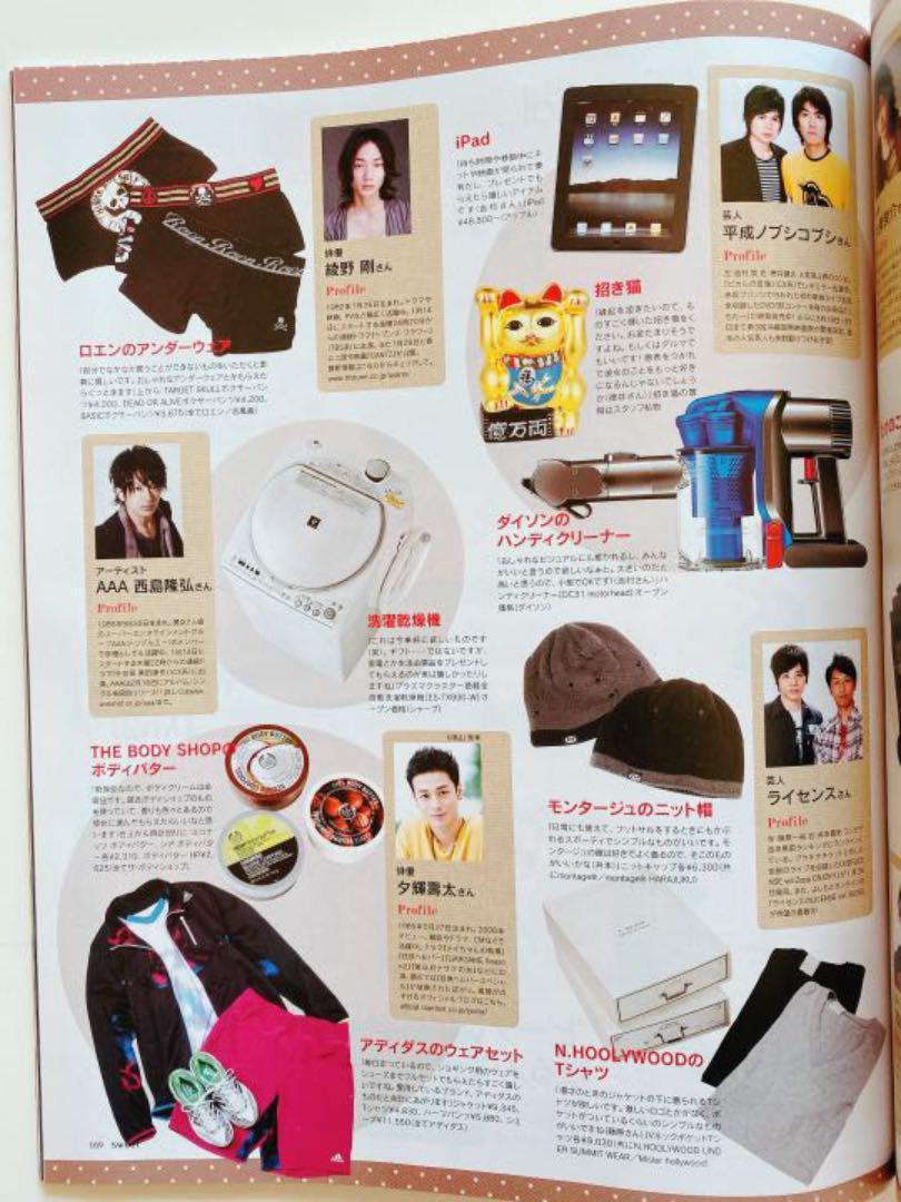 sweet スウィート 2011年2月号 梨花 吉川ひなの 平子理沙