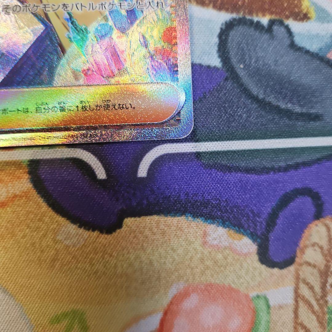 エリカの招待sar ポケモンカード151