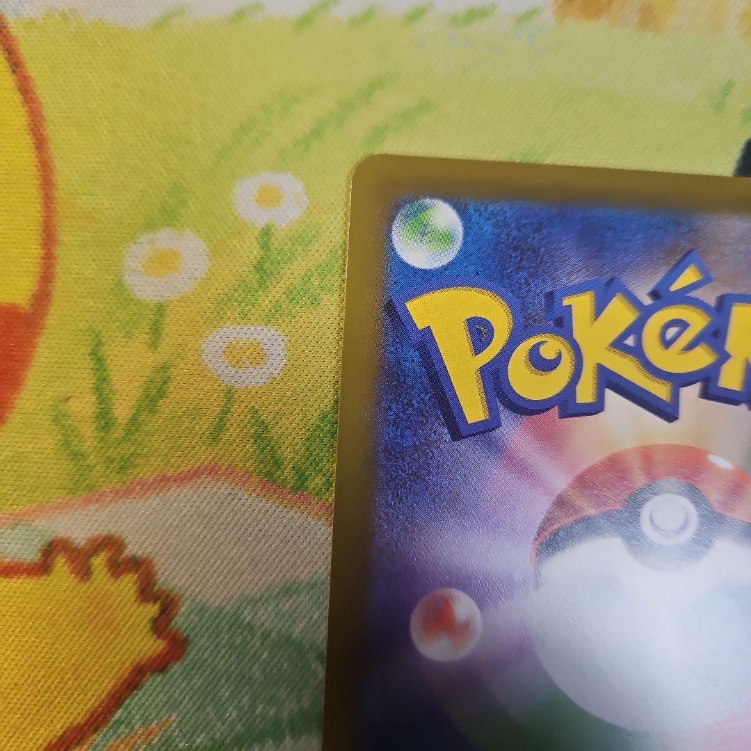 エリカの招待sar ポケモンカード151