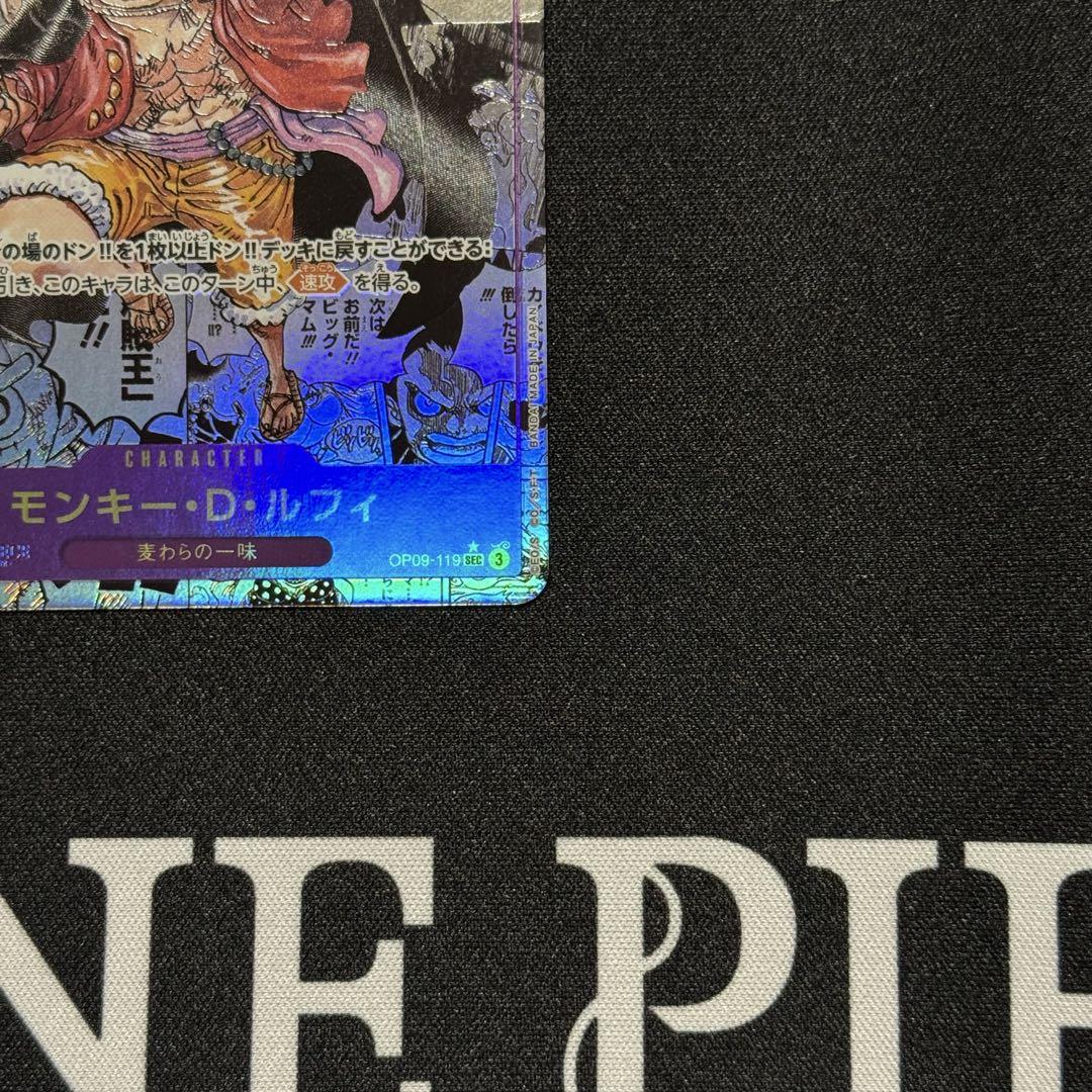 モンキー・D・ルフィ コミックパラレル コミパラ OP09-119 新たなる皇帝