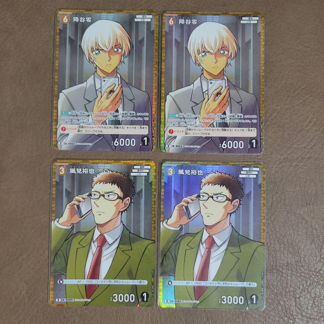 中古キャラカード 読む 降谷零＆風見裕也 コレクションカード