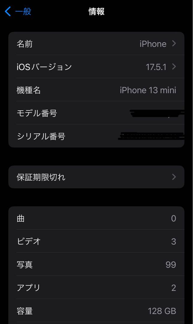 スマートフォン本体 iPhone 13 mini  128gb green