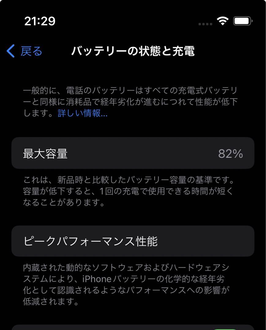 スマートフォン本体 iPhone 13 mini  128gb green