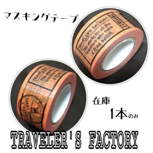 メルカリ トラベラーズファクトリー チケット柄 マステ マスキングテープ 見本帳に貼るのみ テープ マスキングテープ 2 499 中古や未使用のフリマ