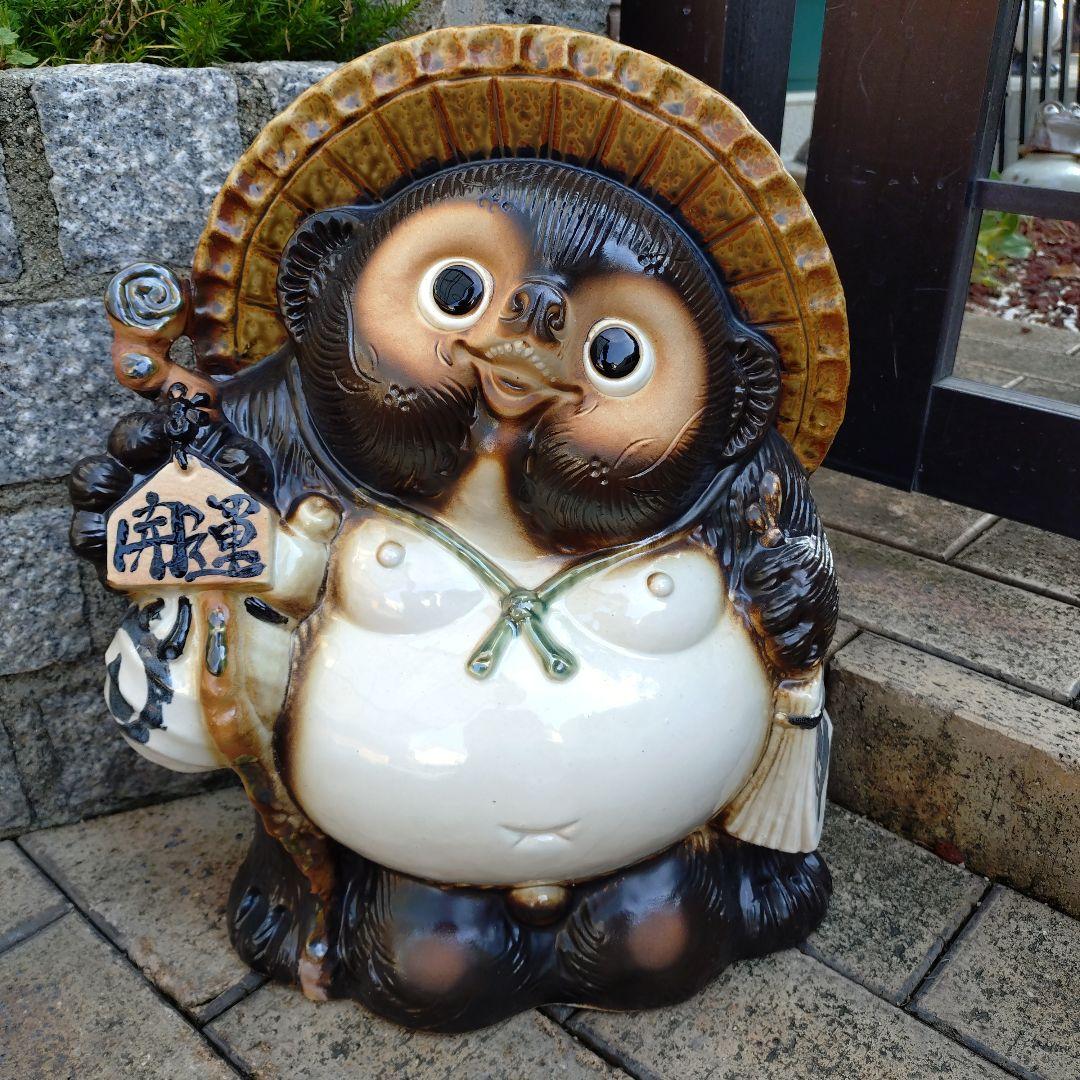 信楽焼　13号開運狸　タヌキ　狸　たぬき