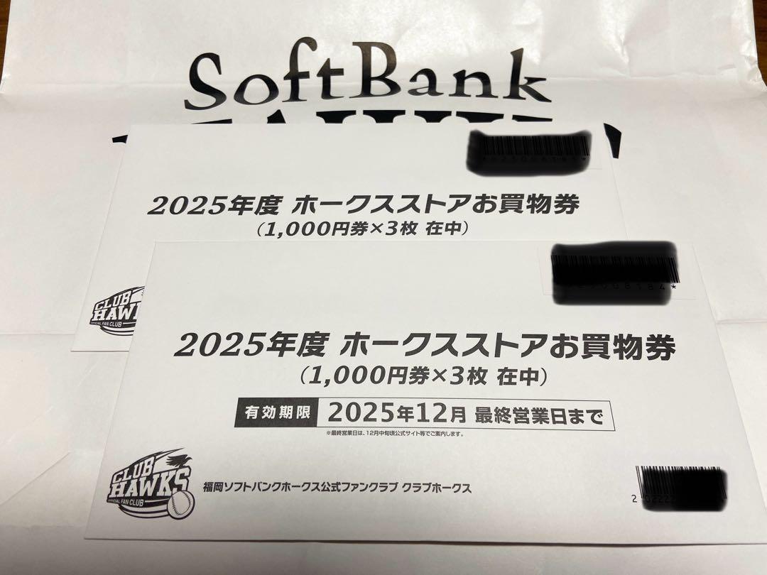 ベイスターズ トートバック 度会隆輝選手 ガチャ 日本シリーズ