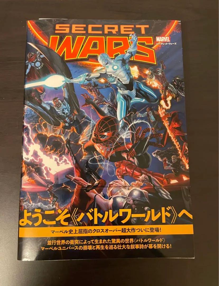 マーベル アメコミ シークレットウォーズ ヴィレッジブックス マーベル アメコミ シークレットウォーズ ヴィレッジブックス