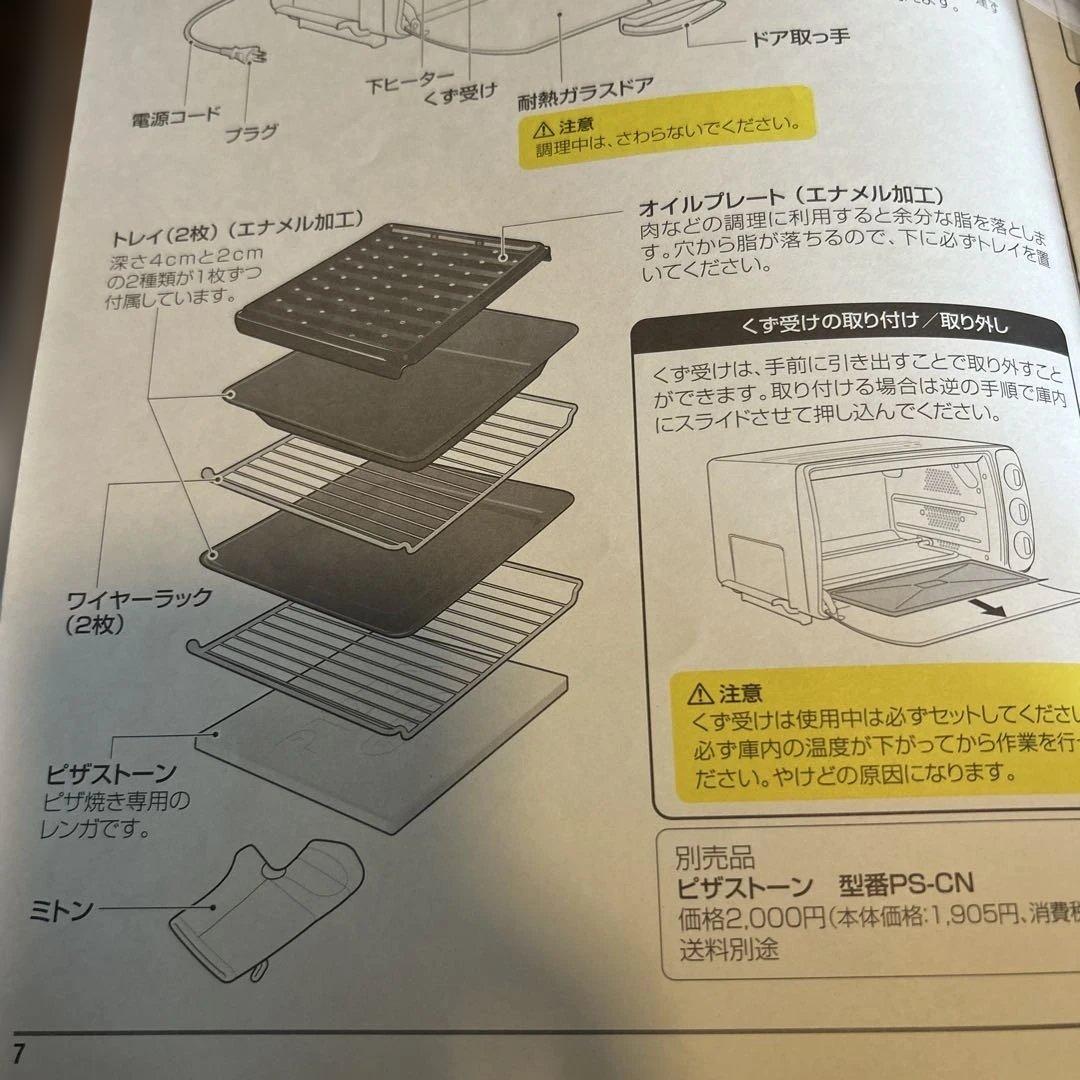 【美品】DeLonghi デロンギ コンベクション オーブンEO1900J
