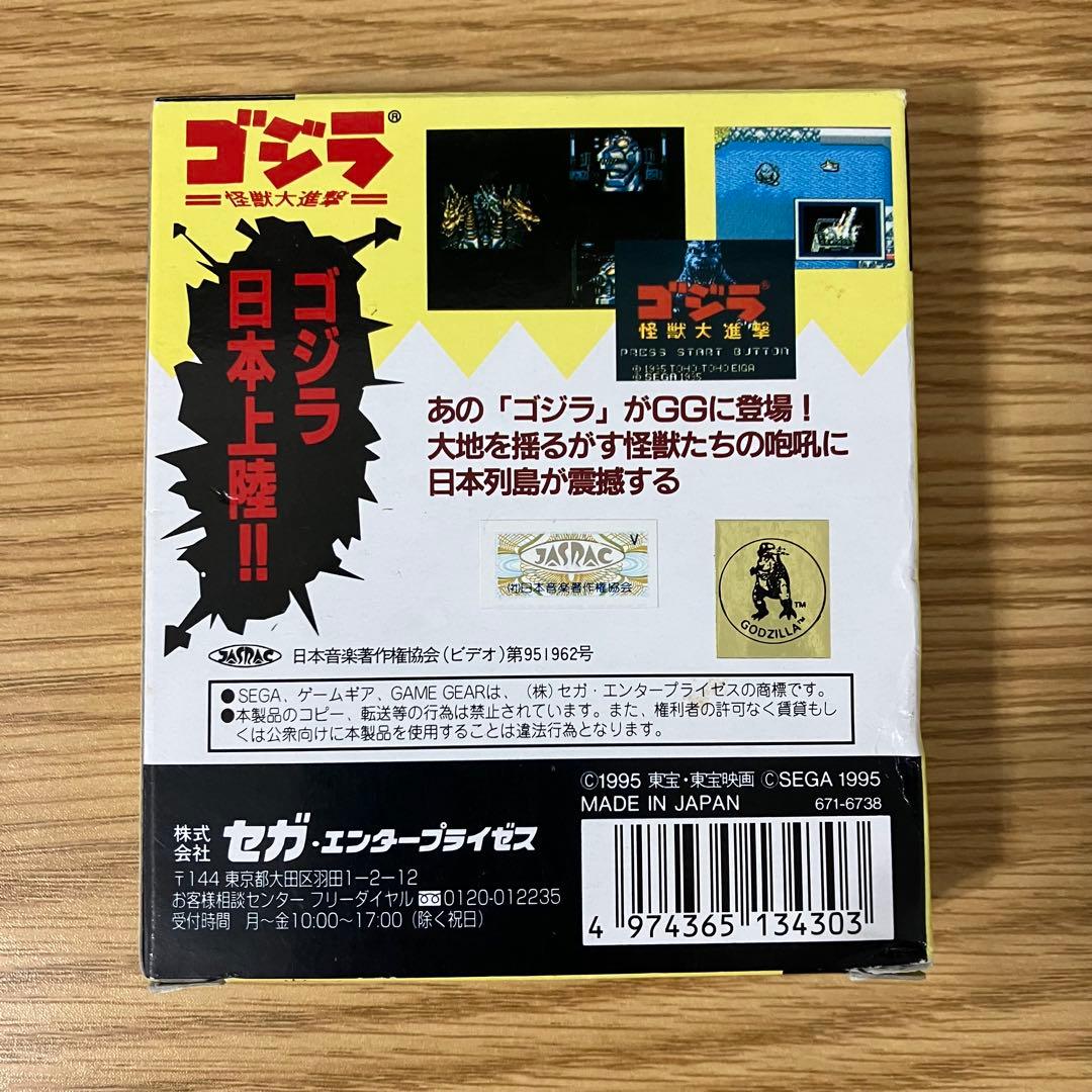 ゴジラ怪獣大進撃　Godzilla 　 game gear sega ゲームギア