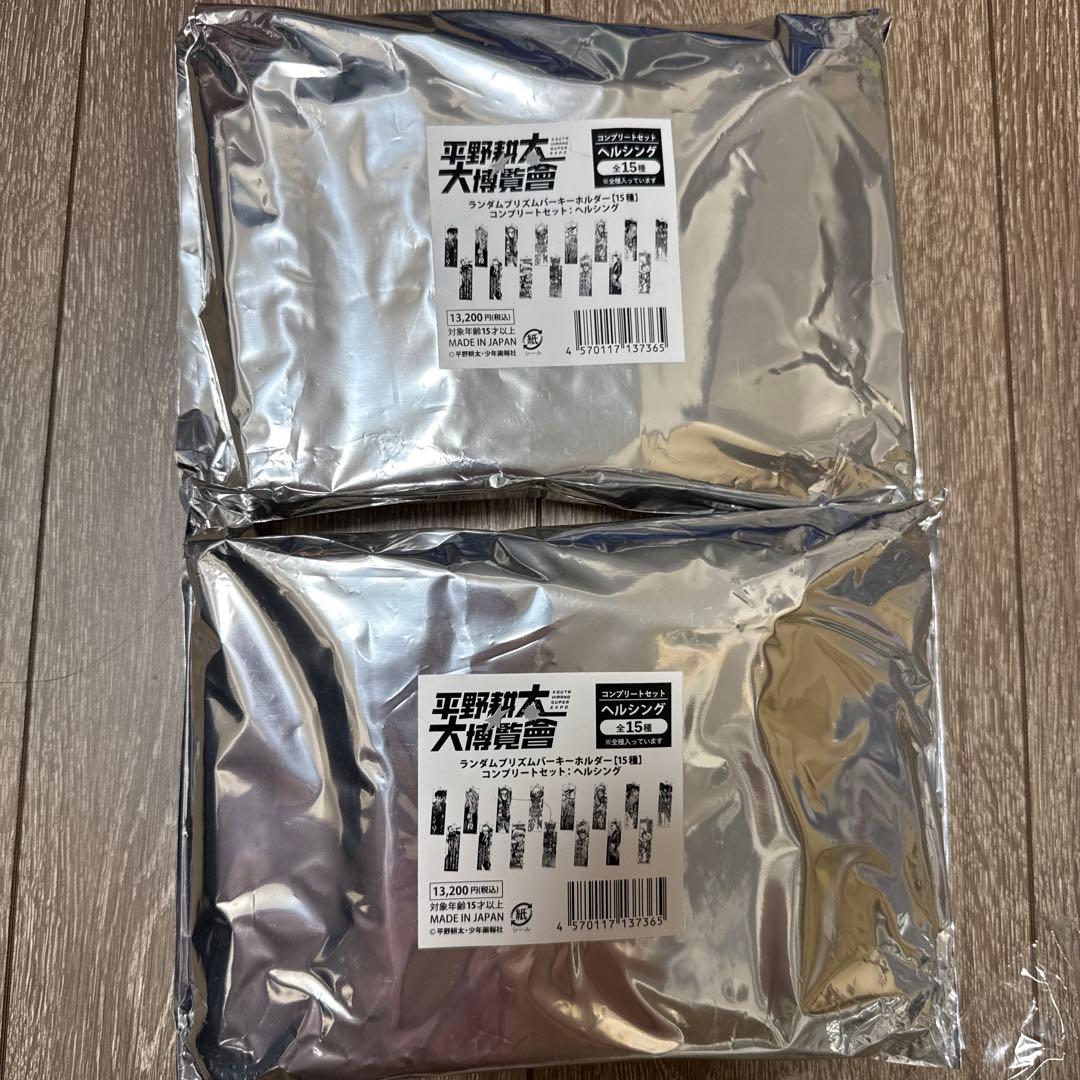 平野耕太展 ランダムプリズムバーキーホルダー 2個セット