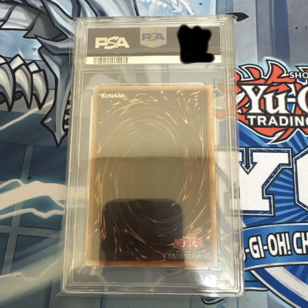 真紅眼の黒竜　20th PSA10