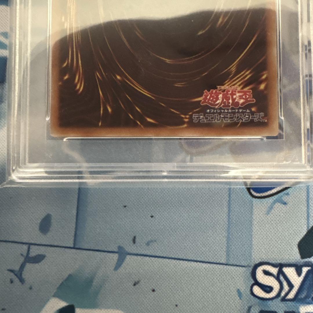 真紅眼の黒竜　20th PSA10