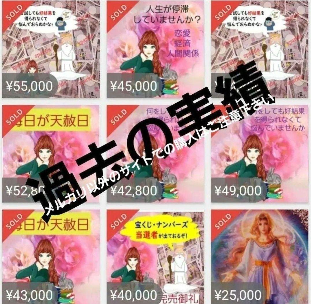 座敷童子 占い