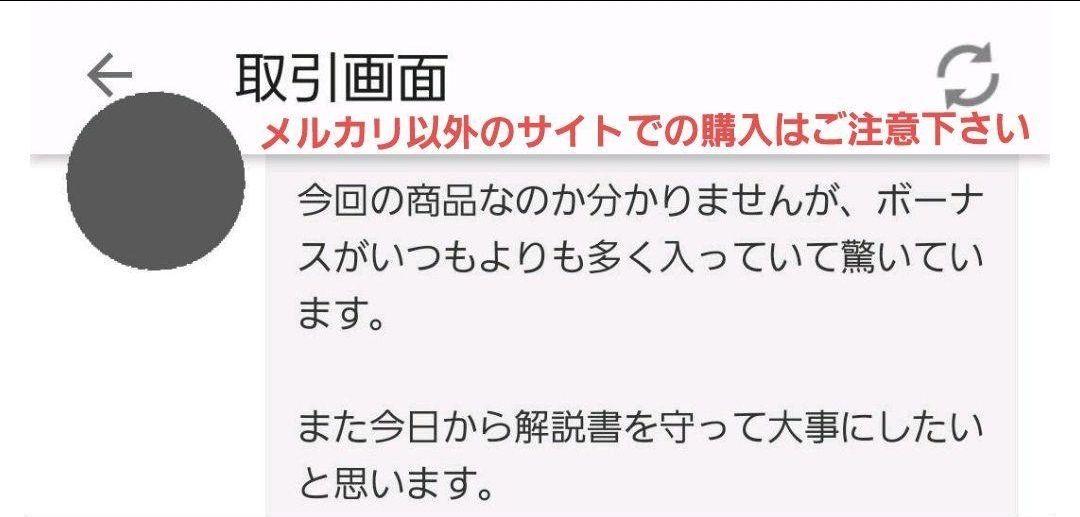 強運 座敷童子
