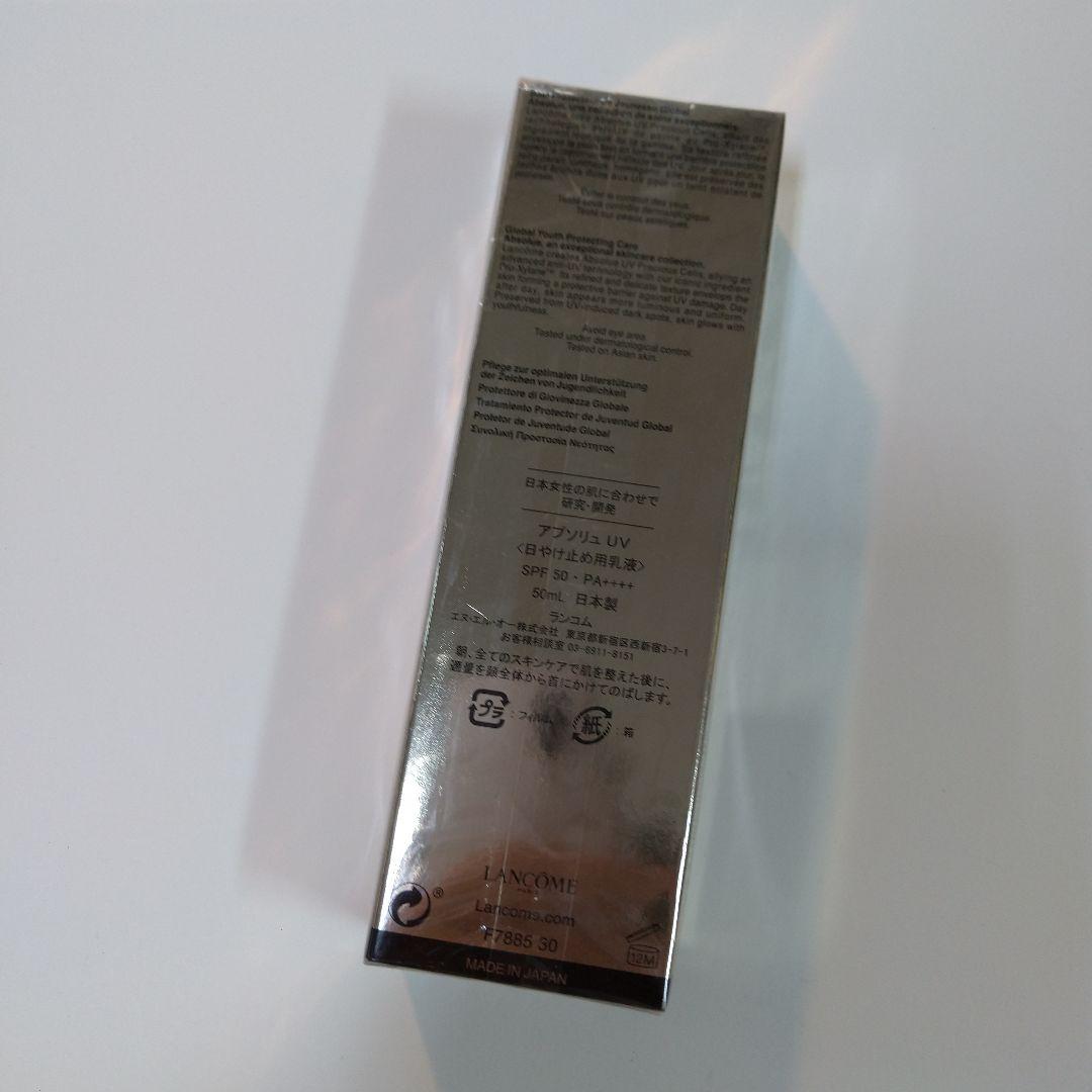 ランコム アプソリュ UV ☆５０ml☆