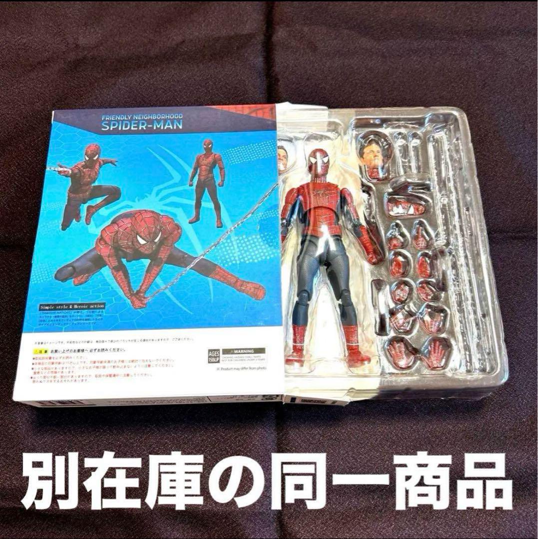 新品】スパイダーマン ノーウェイホーム フレンドリーな近所の