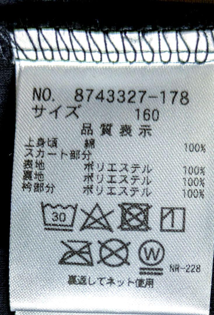 大人OKケイトスペードニューヨーク襟ワンピース黒160cm