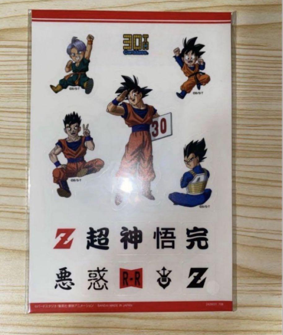 抽選販売　ドラゴンボールカードダス　30周年記念カード　No.1孫悟空　シール付