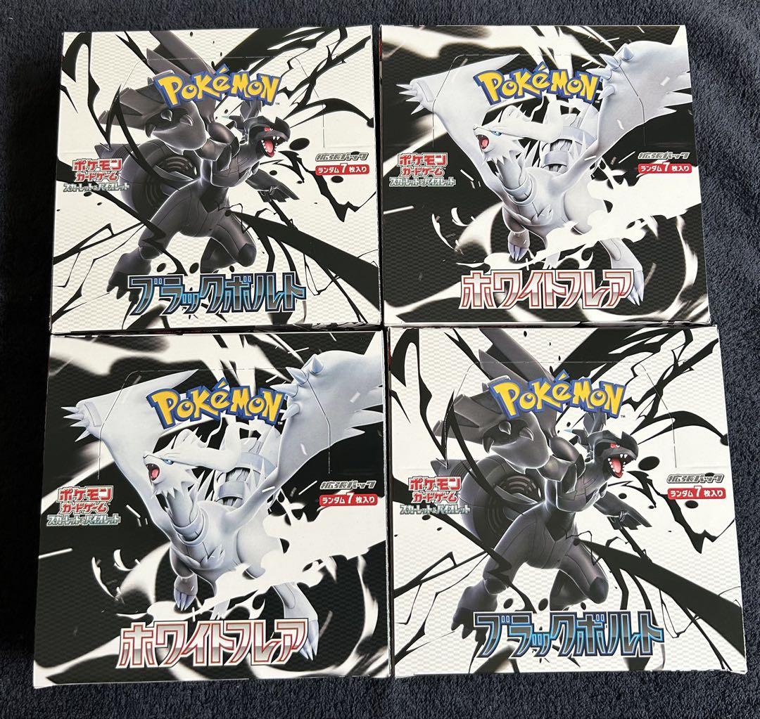 ポケモンカード　ブラックボルト&ホワイトフレア　シュリンク無し　4boxセット