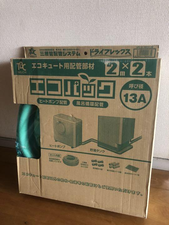 良質 るーちゃん エコキュート ヒートポンプ用配管 その他 - www