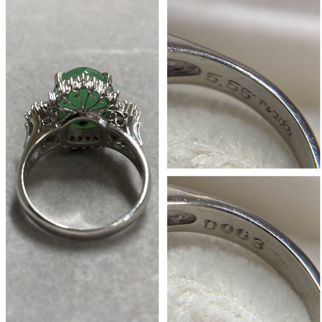 Pt900 5.55ct 大粒翡翠　ダイヤモンド　リング　指輪