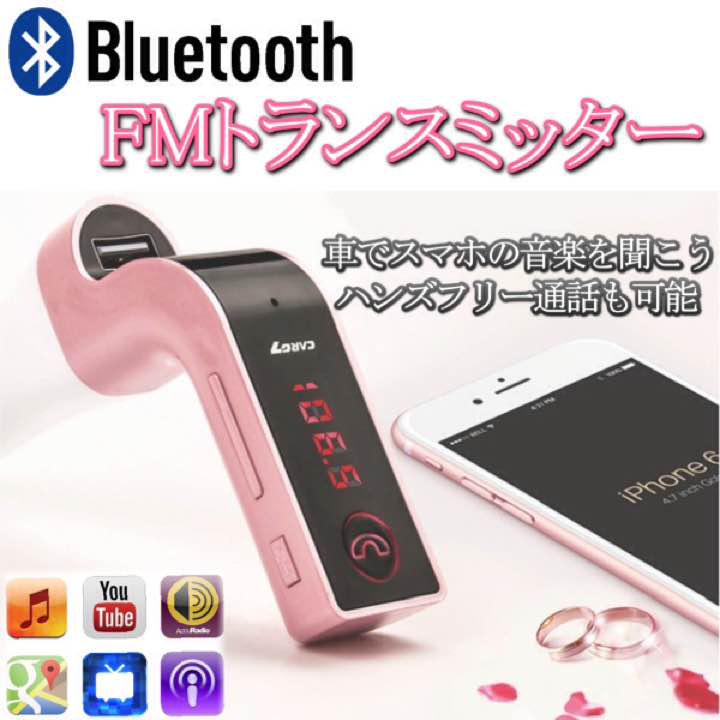 Fmトランスミッター ブルートゥース Bluetooth ワイヤレス 車 音楽 メルカリ Fmトランスミッター ブルートゥース Bluetooth ワイヤレス 車 音楽 メルカリ