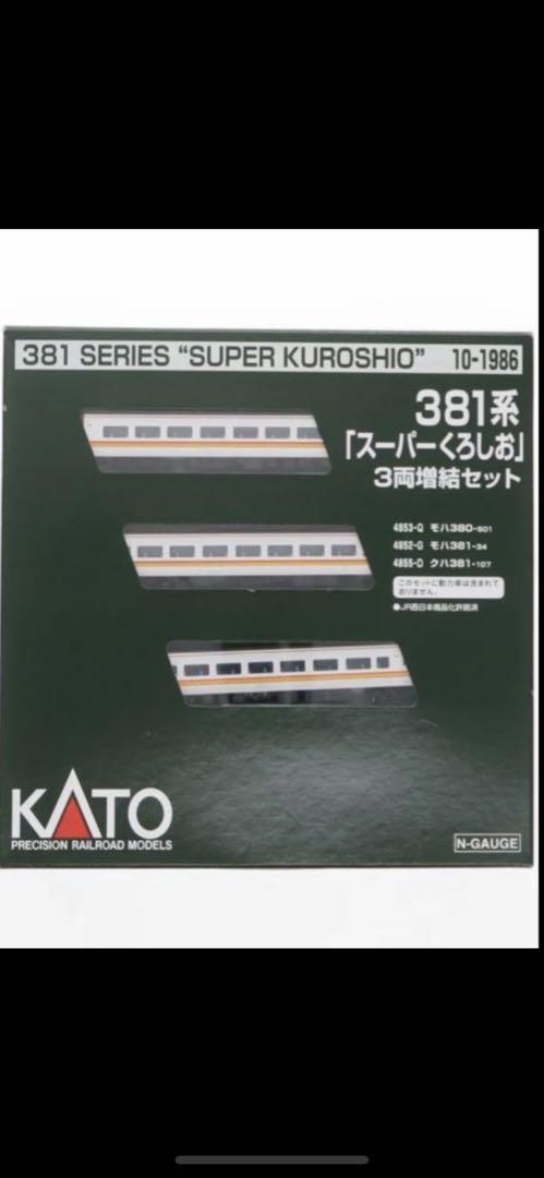 381 系「スーパーくろしお」 3両増結セット(動力無し) KATO中古