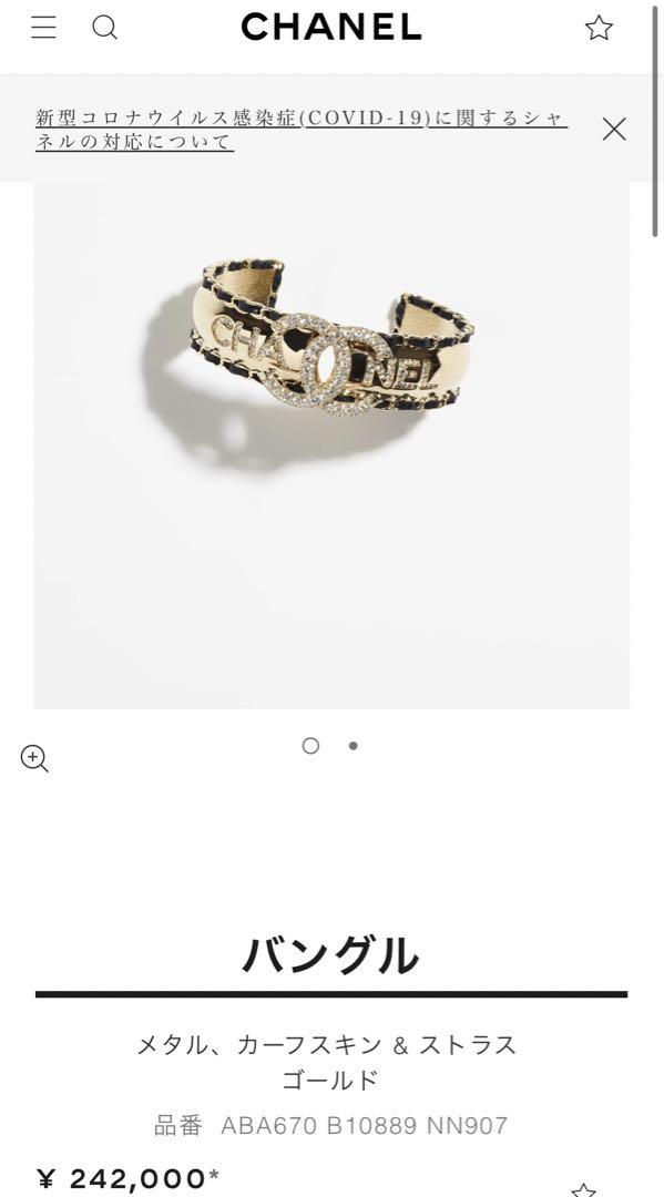 CHANEL バングル ゴールド ストラス レザー 画像9