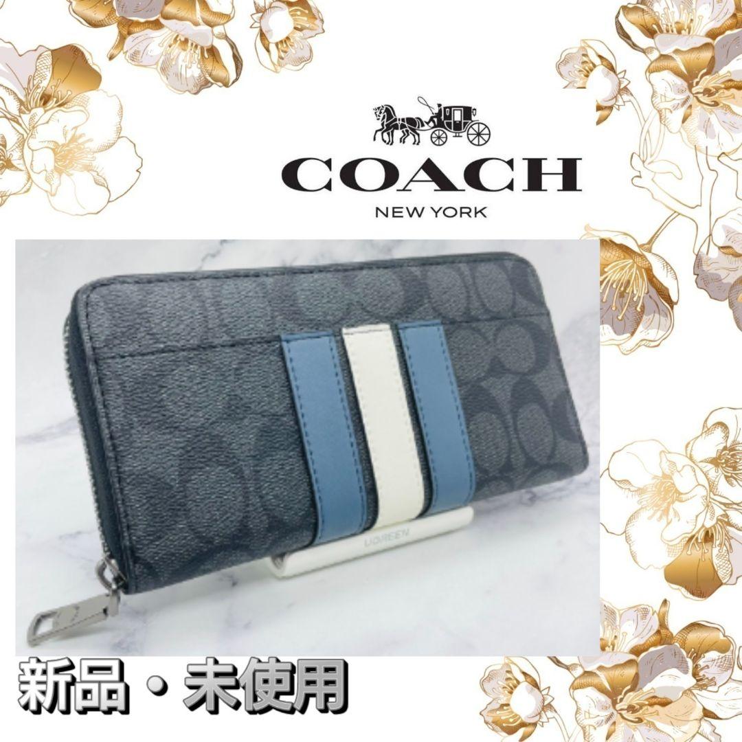 セール中 匿名配送 新品 COACH コーチ 財布 ラウンドジップ 長財布