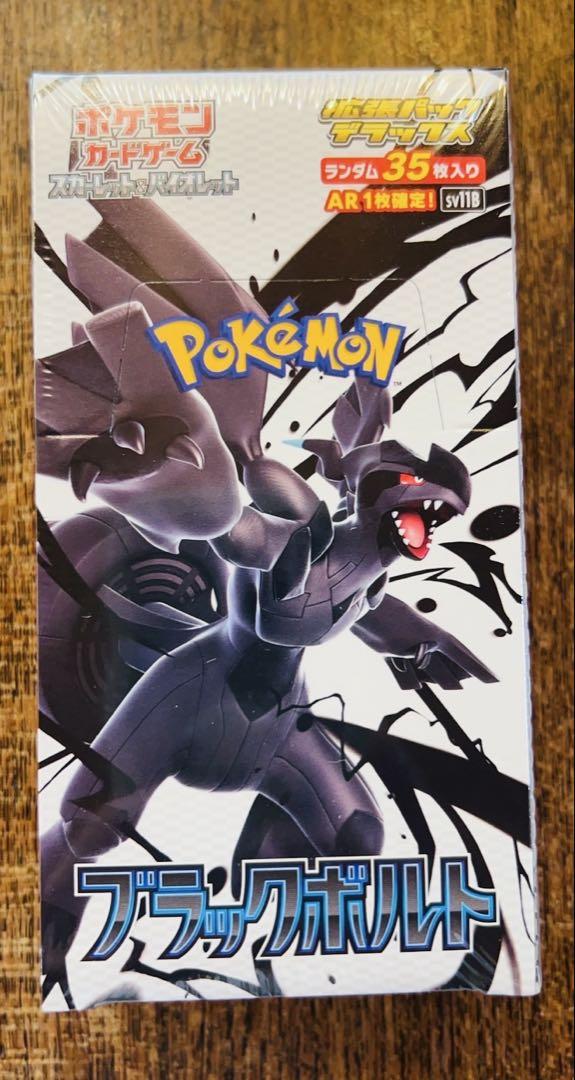 【匿名配送】ポケモンカードゲーム ブラックボルト デラックス シュリンク付き