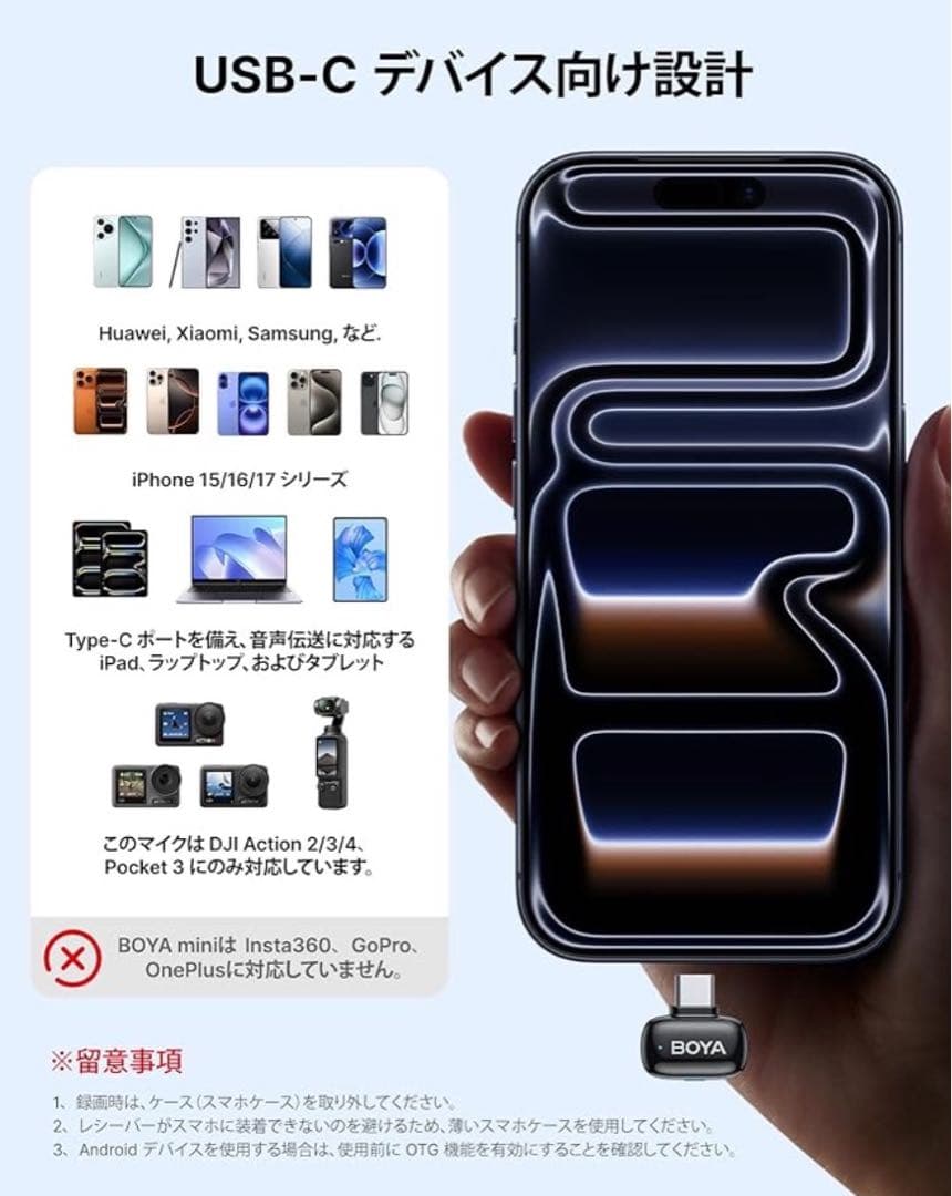 Boya Mini2 マイク