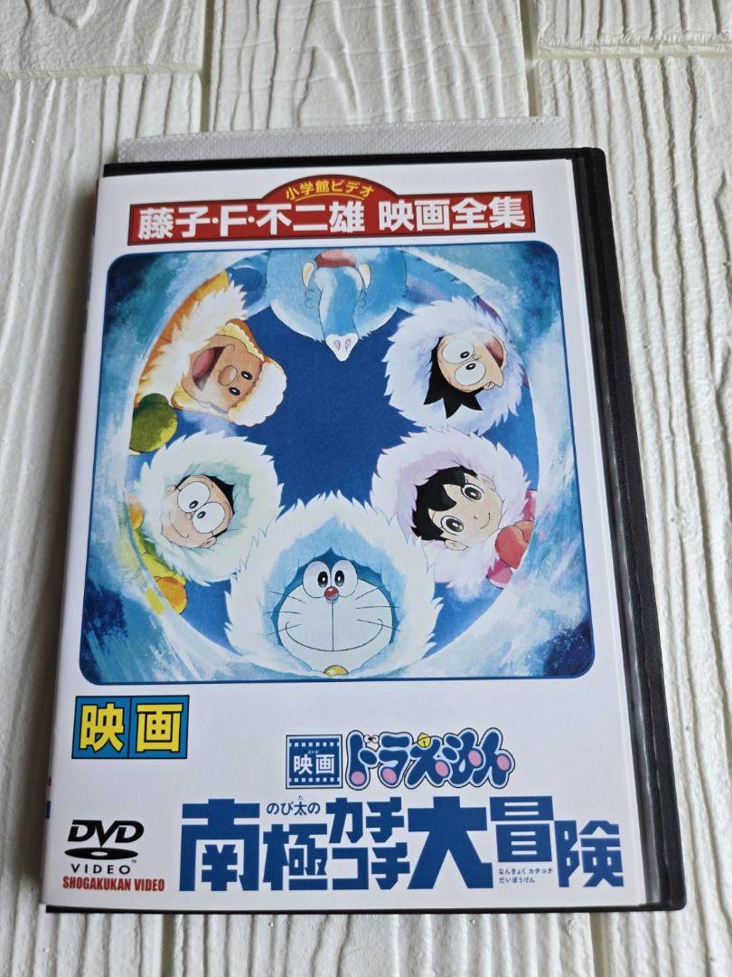 映画 ドラえもん【DVD】25作品セット 映画 ドラえもん 1980～2004セット DVD 25本セット｜Yahoo